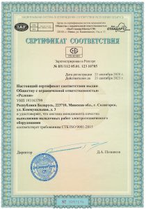 Сертификат ISO