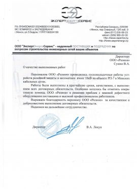 ООО «ЭкспертЭнергоСервис»